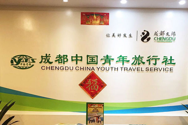 云南天喻国际旅行社